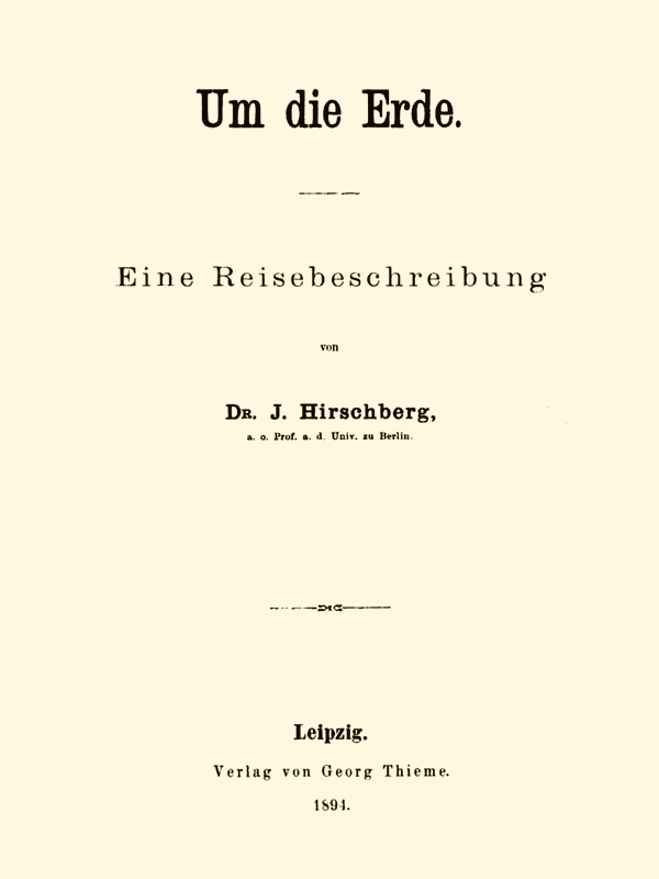 Um die Erde: Eine Reisebeschreibung Um die Erde: Eine Reisebeschreibung